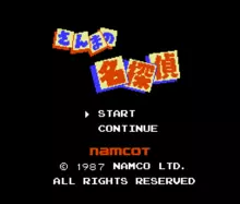 Image n° 1 - titles : Sanma no Mei Tantei